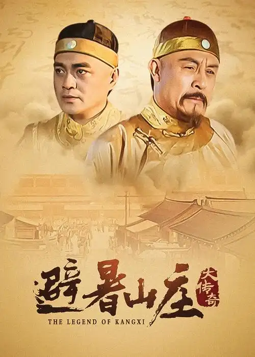 重生之我在片场当导演 海报