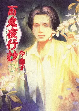 星轨列车 海报